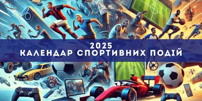 2025 sports events calendar short ua icon