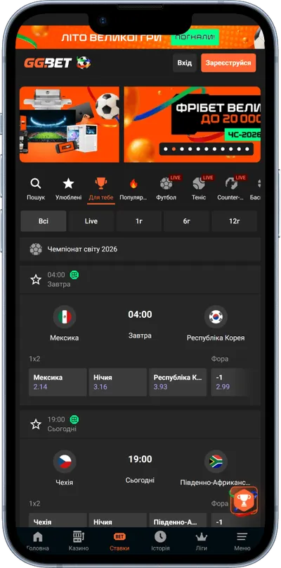 GG.bet ua казино мобільний спортивні ставки