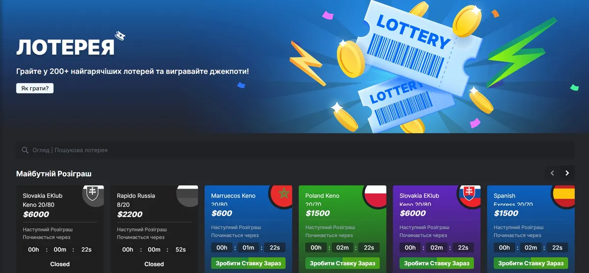 bc.game казино лотерея