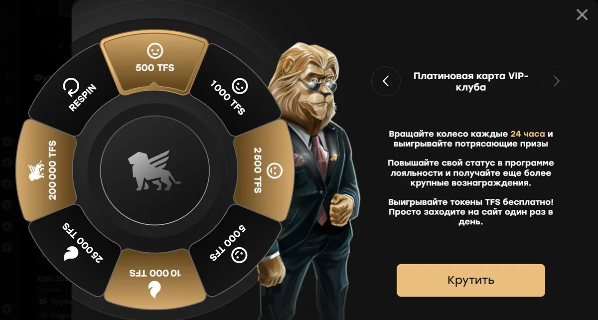 fairspin казино лотерея