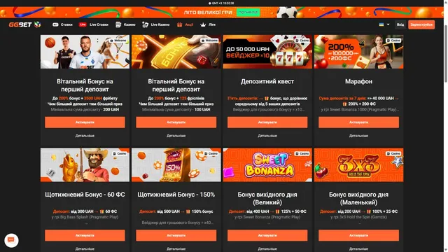 ggbet ua казино промоакції