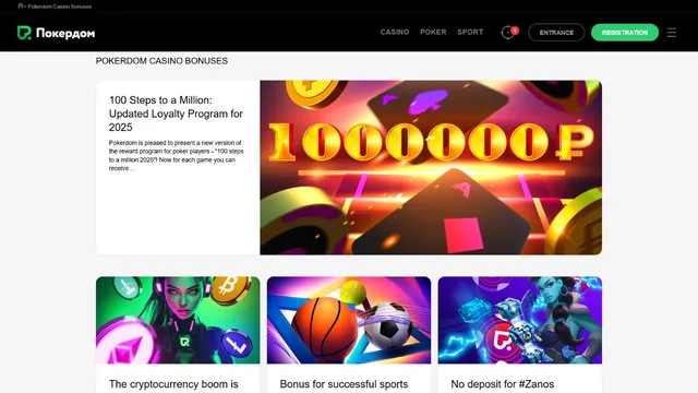 pokerdom casino promotions